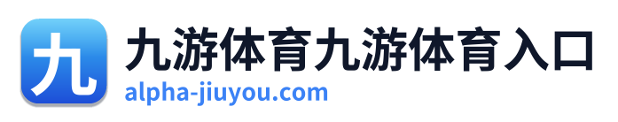 九游体育九游体育入口